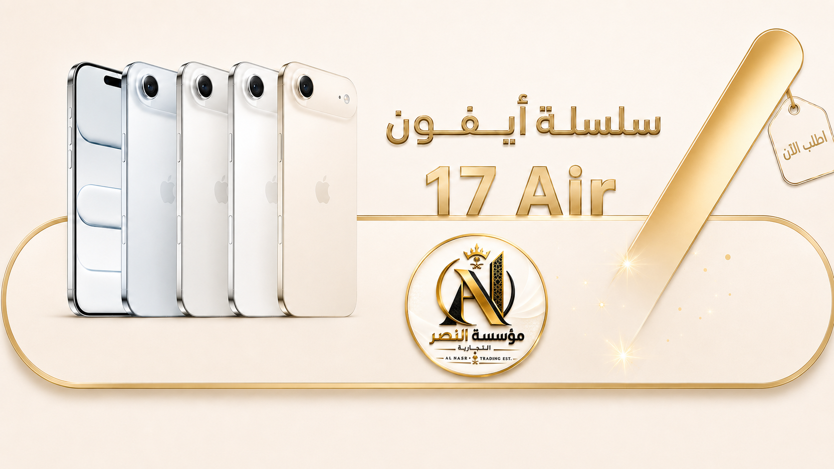 ابل ايفون 17 Air