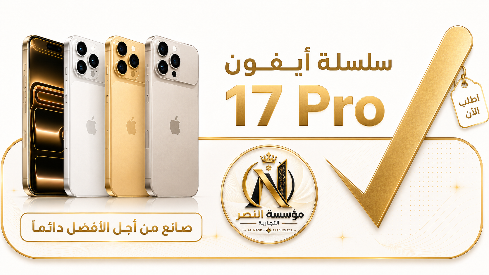 ابل ايفون 17 برو