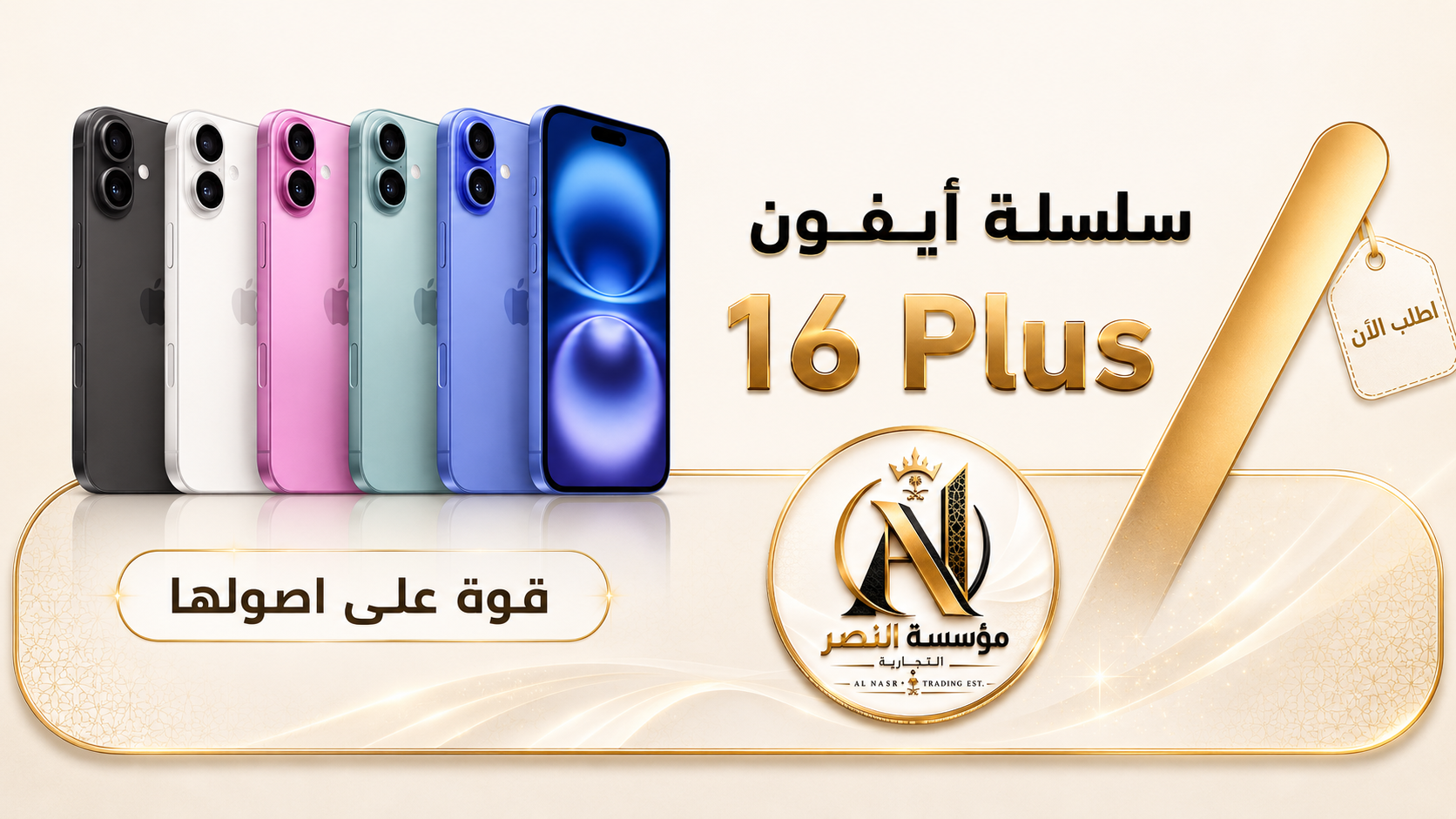 ابل ايفون 16 بلس