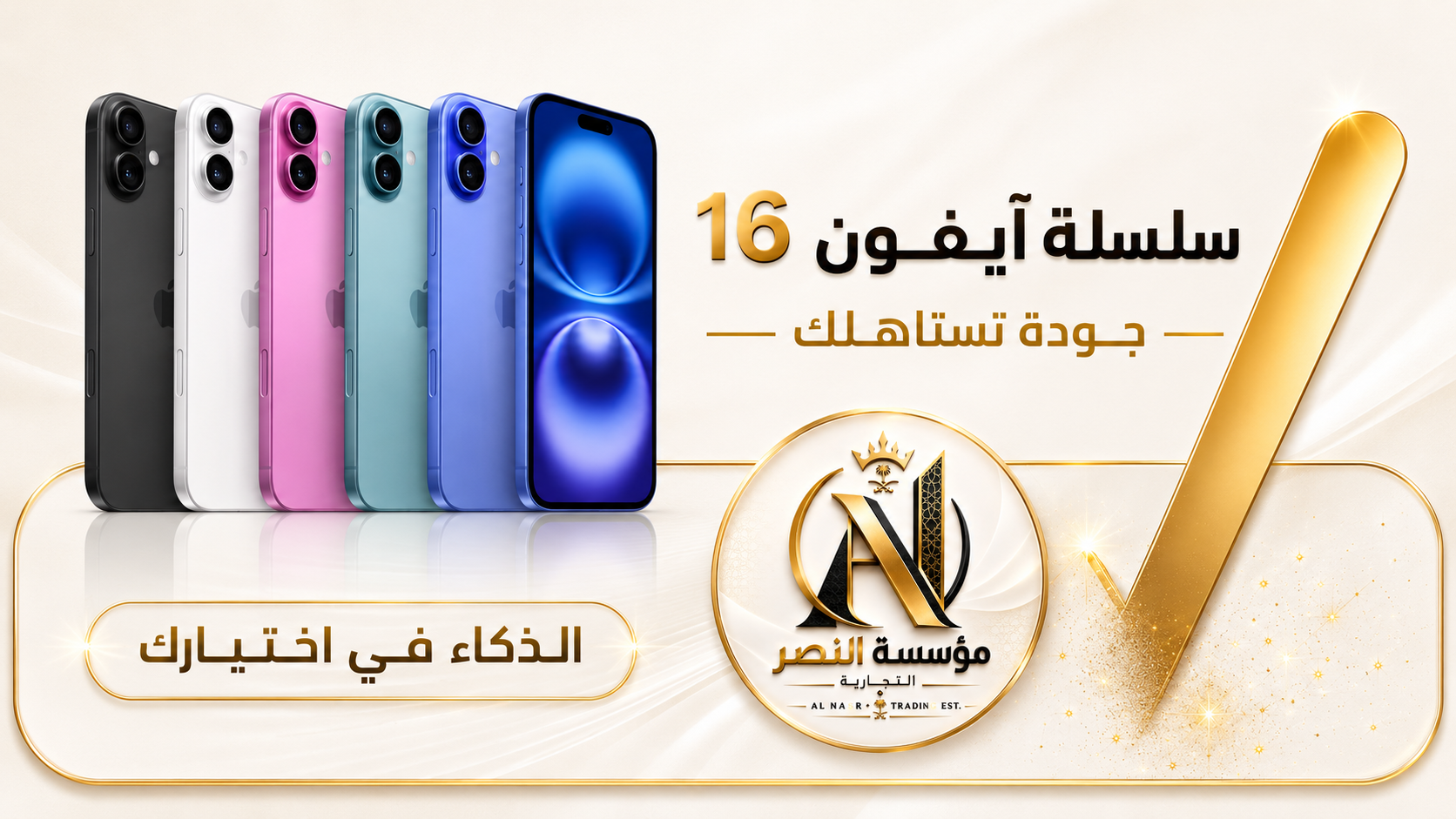 ابل ايفون 16 عادي
