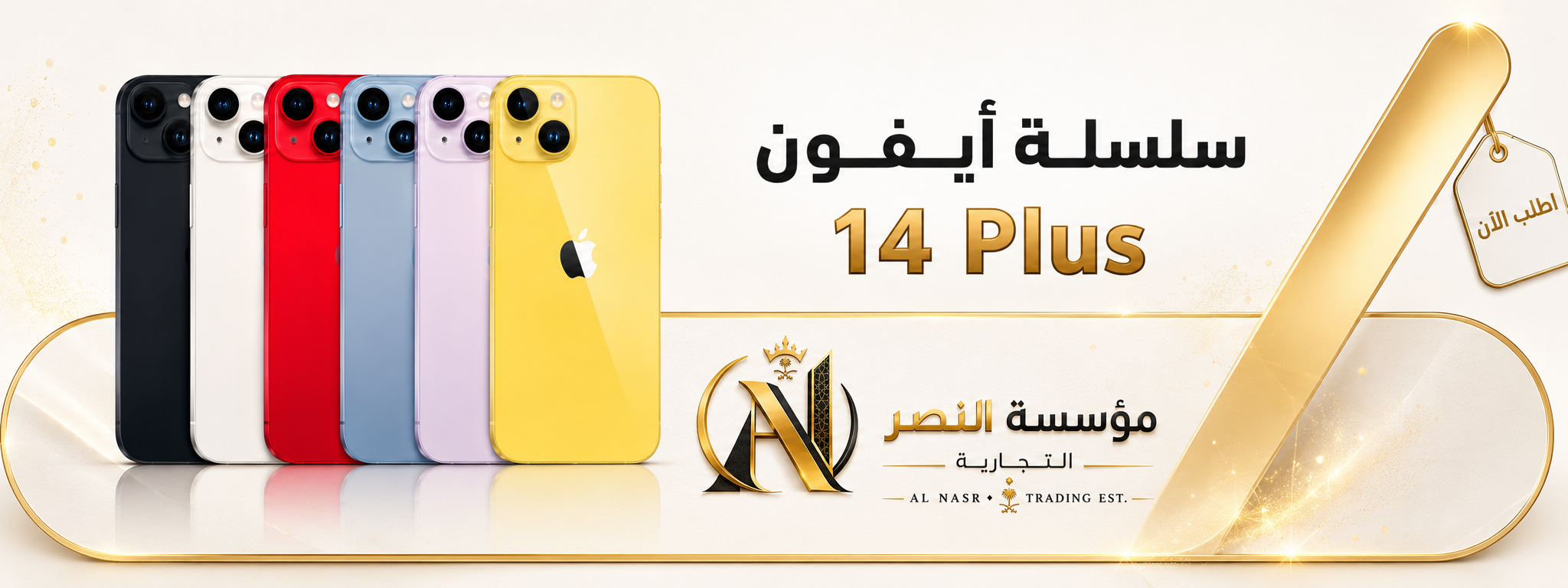 ابل ايفون 14 plus