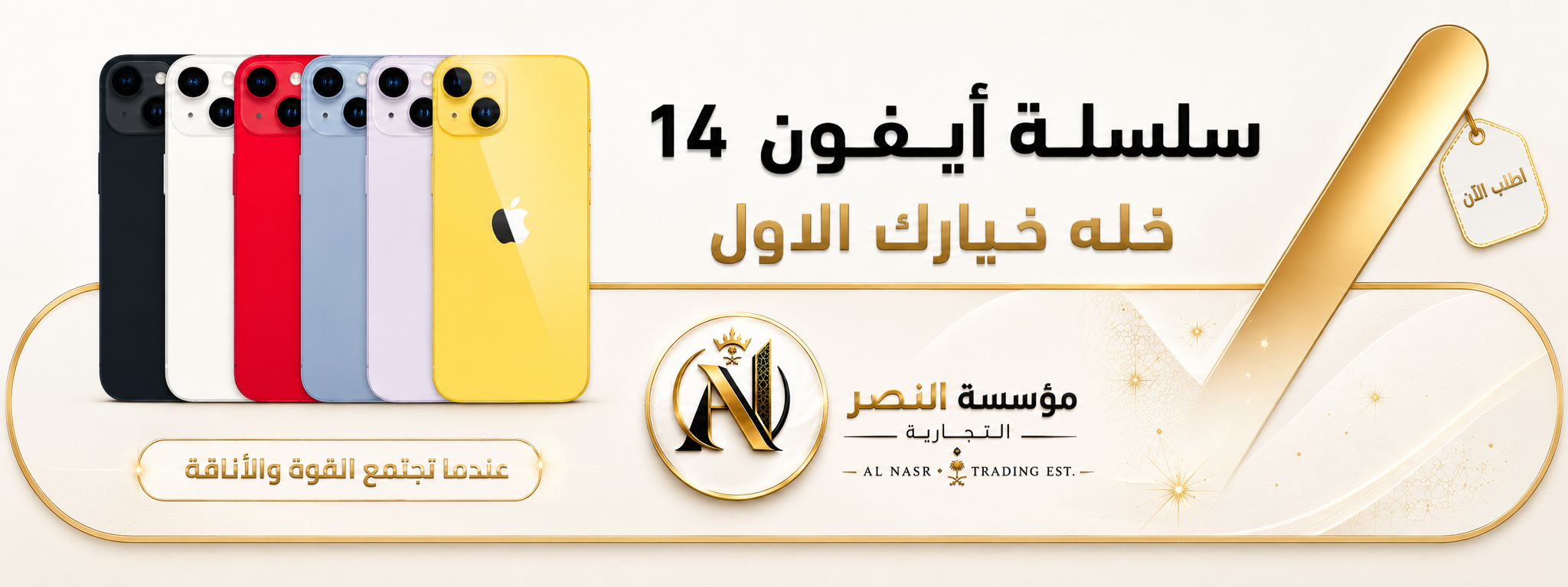 ايفون 14