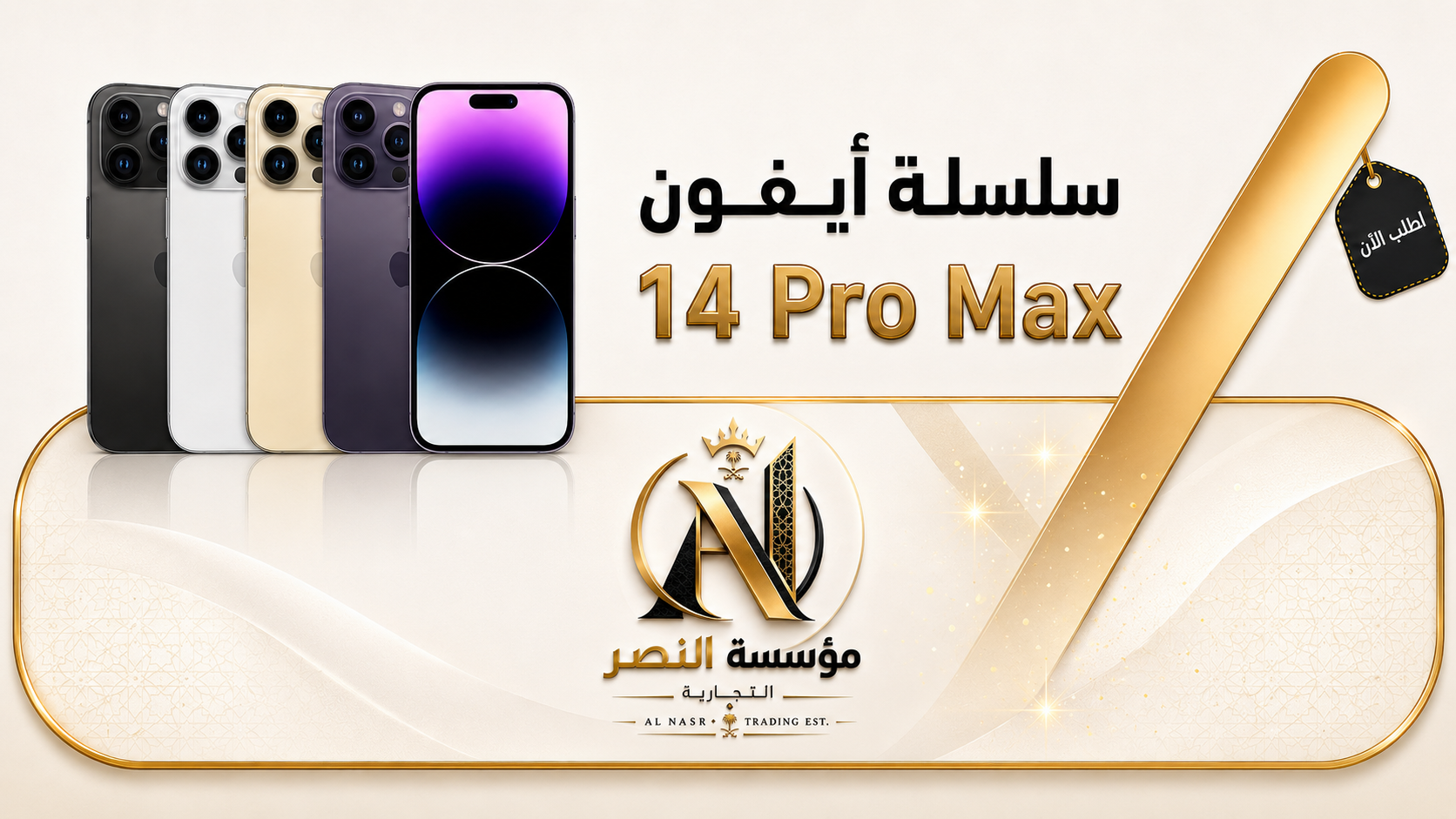 ابل ايفون 14 برو ماكس